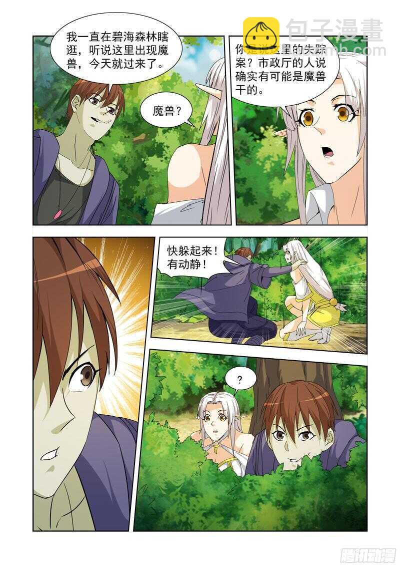 227.赏金猎人10