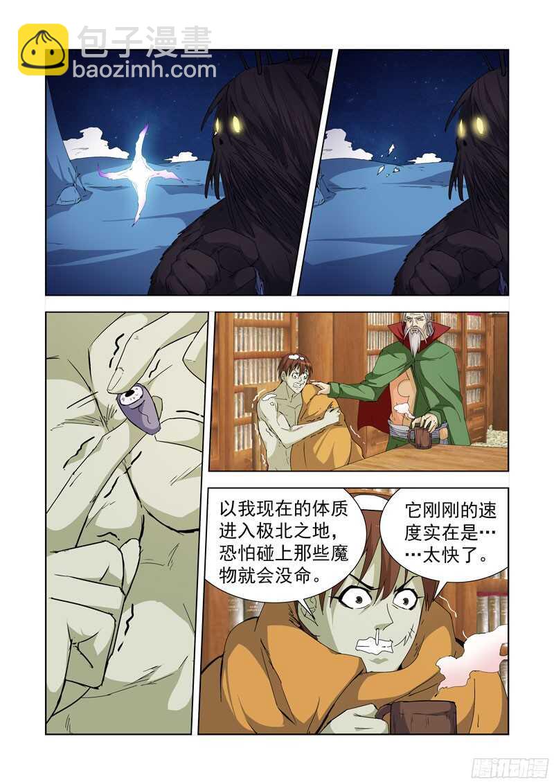 227.赏金猎人4