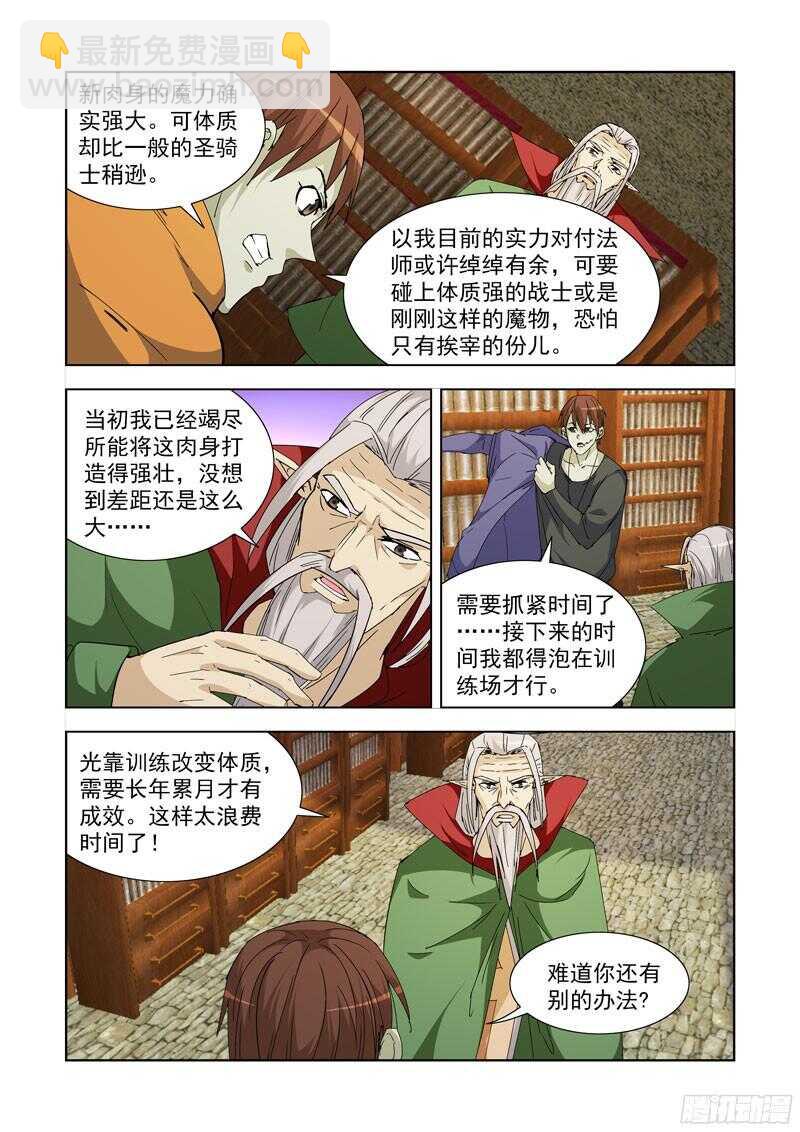 227.赏金猎人5
