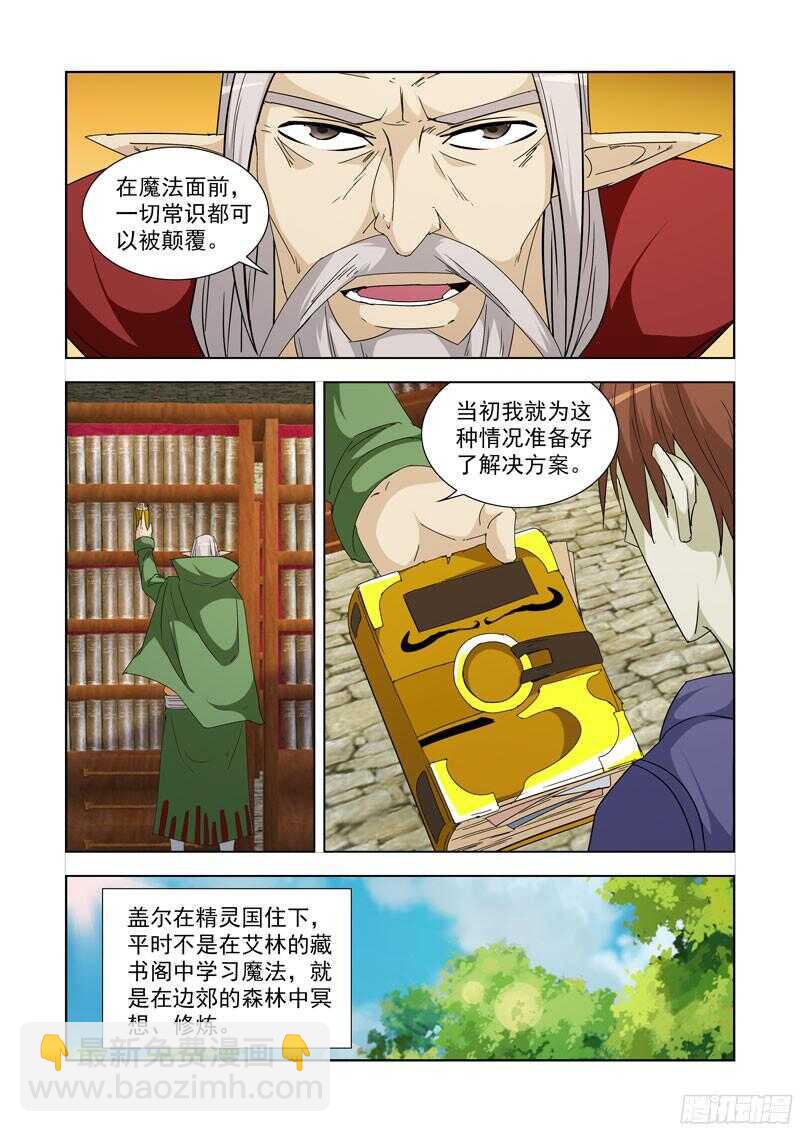227.赏金猎人6