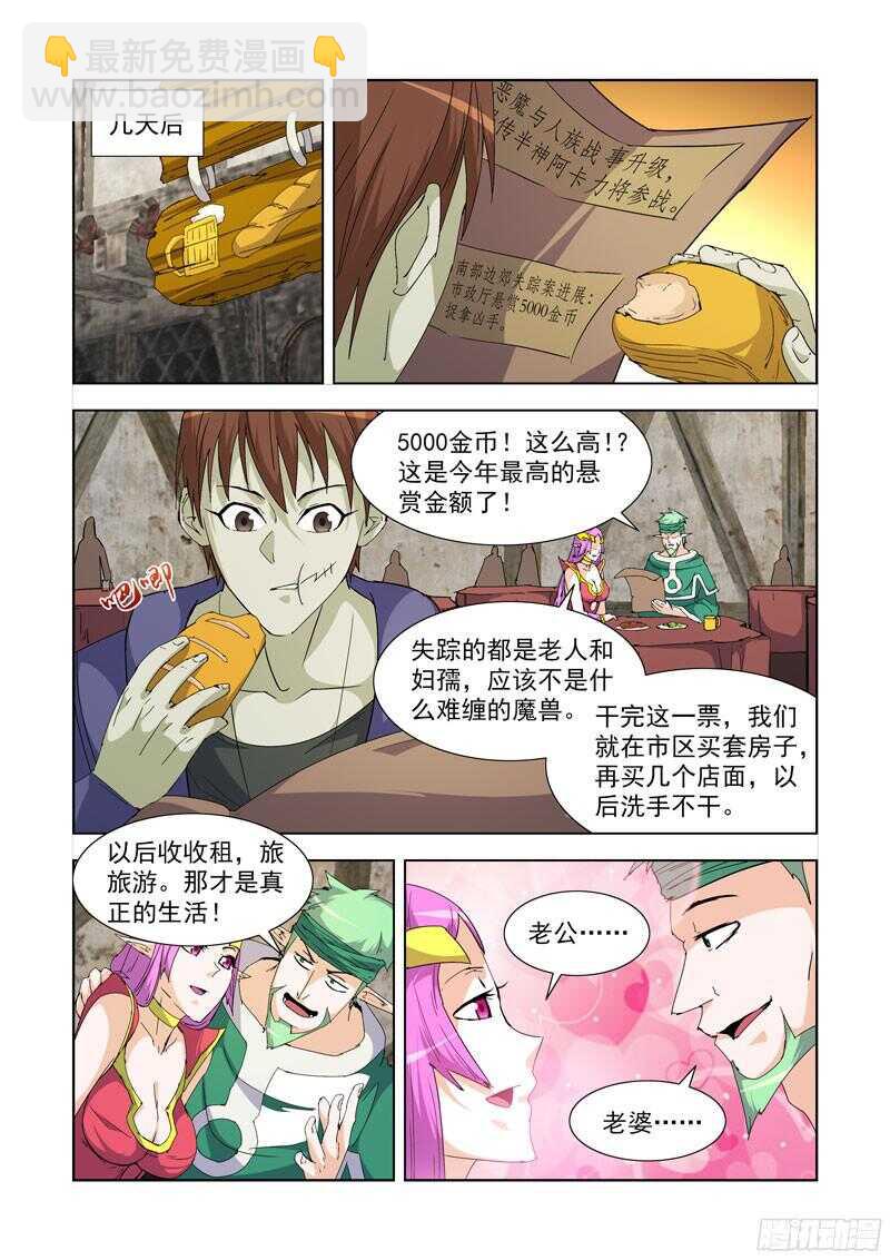 227.赏金猎人7