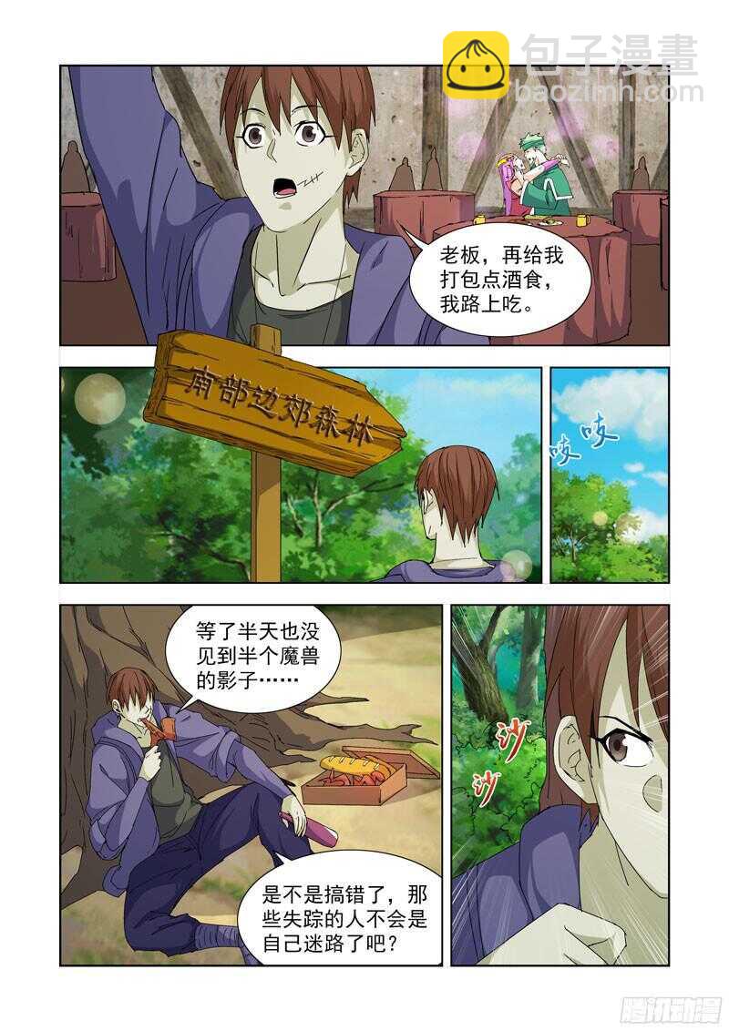 227.赏金猎人8