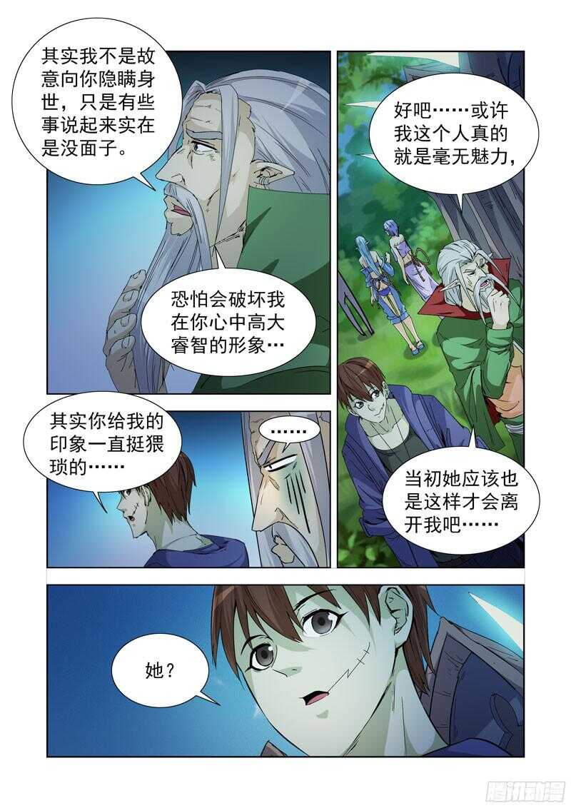 233.陈年往事1