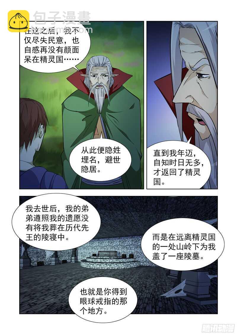 233.陈年往事9