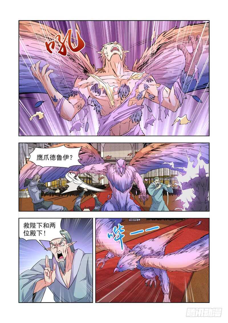 237.逆臣10