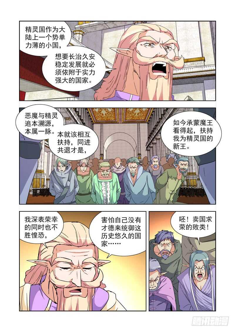 237.逆臣6