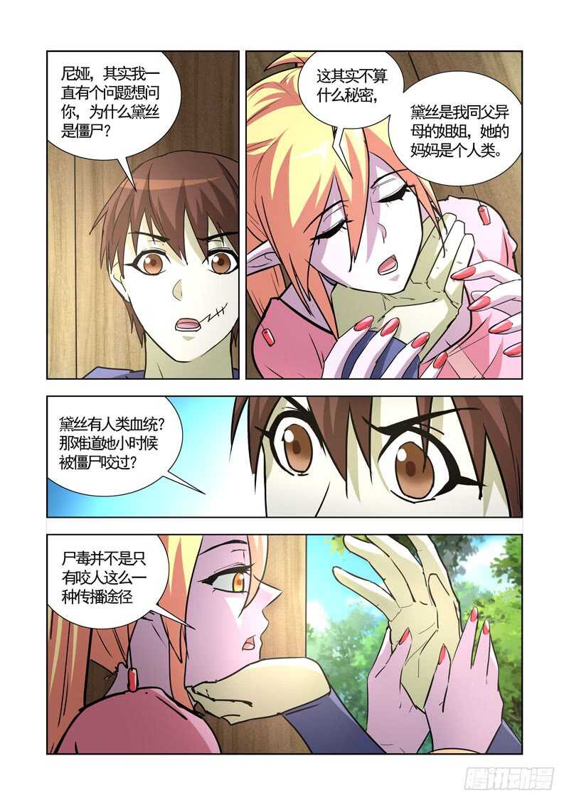 248.前往恶魔领地9