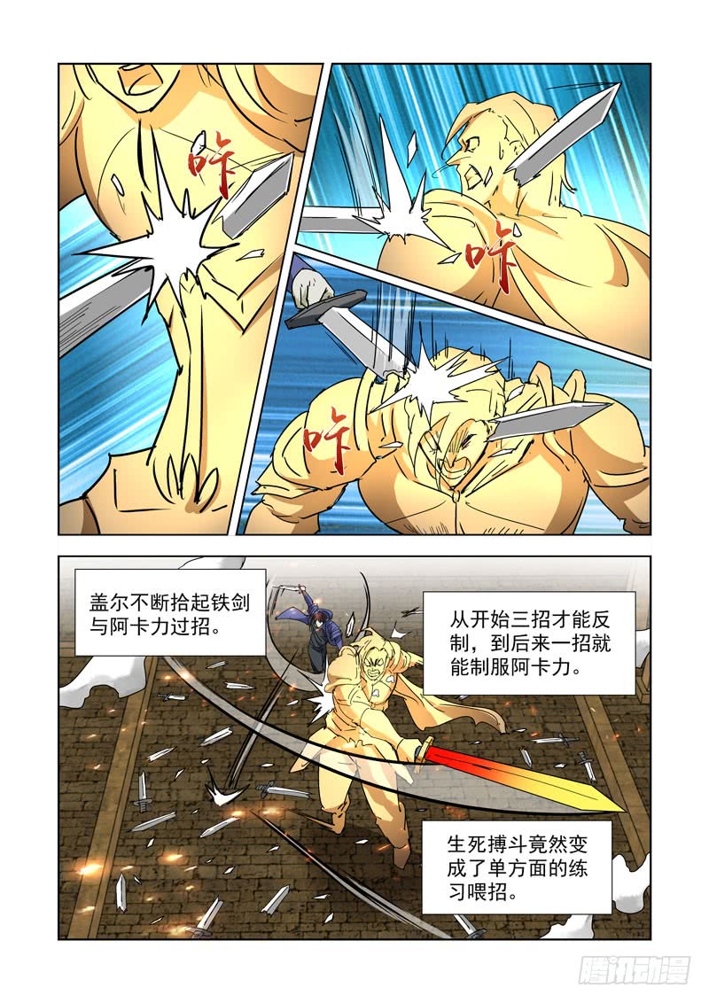 263.反击210