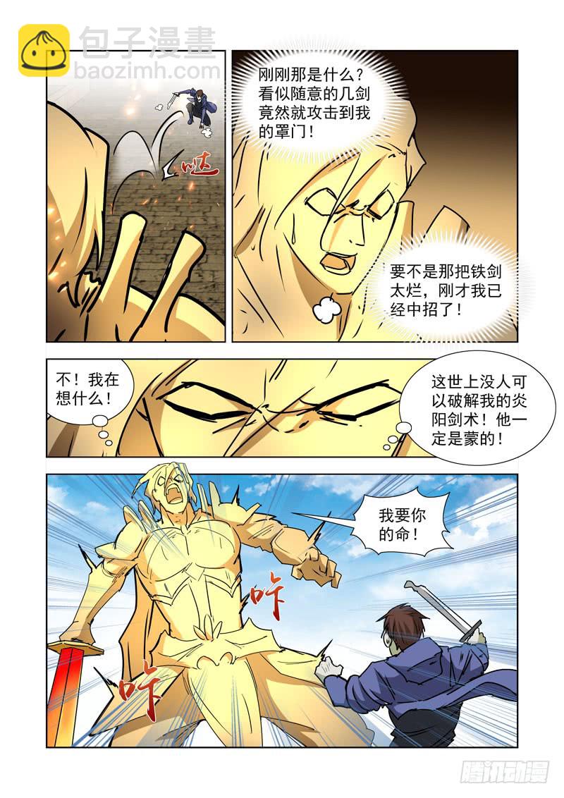 263.反击26