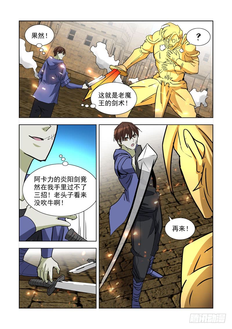 263.反击29