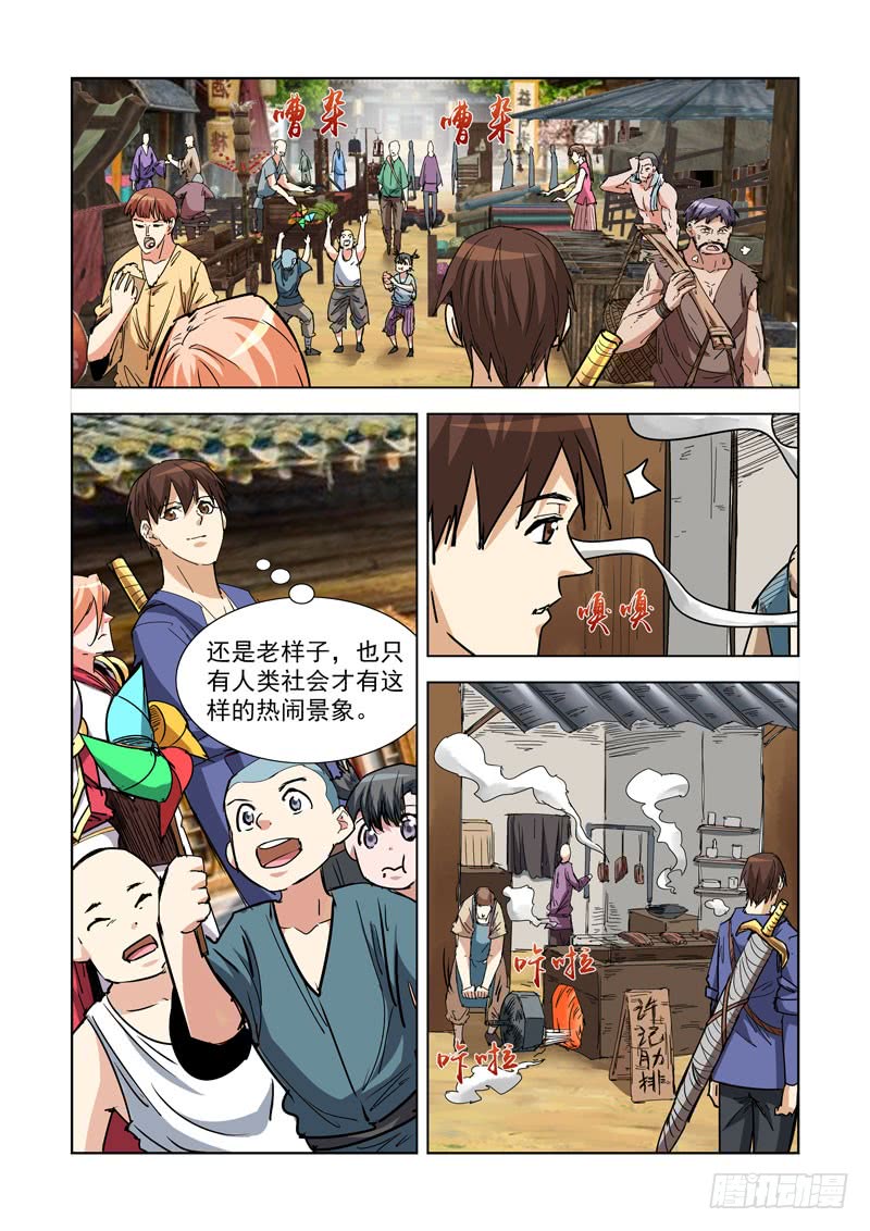 265.集市0