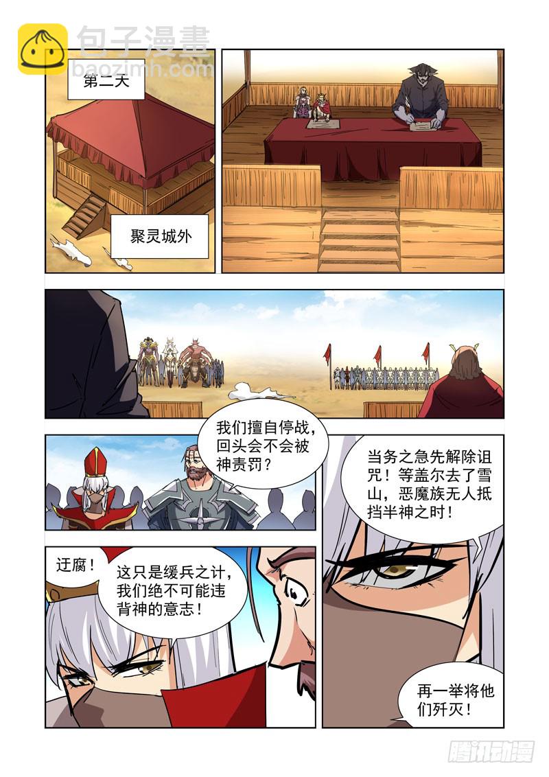 269.停战8