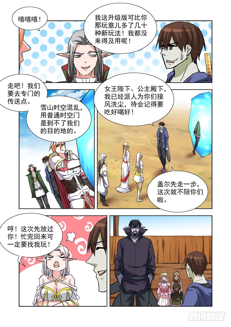 270.前往雪山10