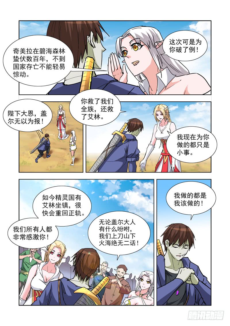 270.前往雪山4