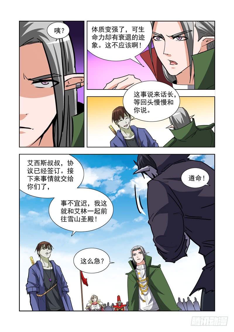 270.前往雪山6