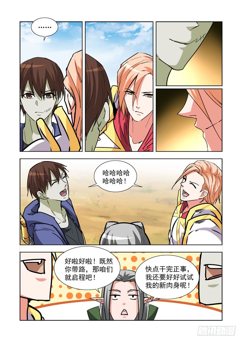 270.前往雪山9