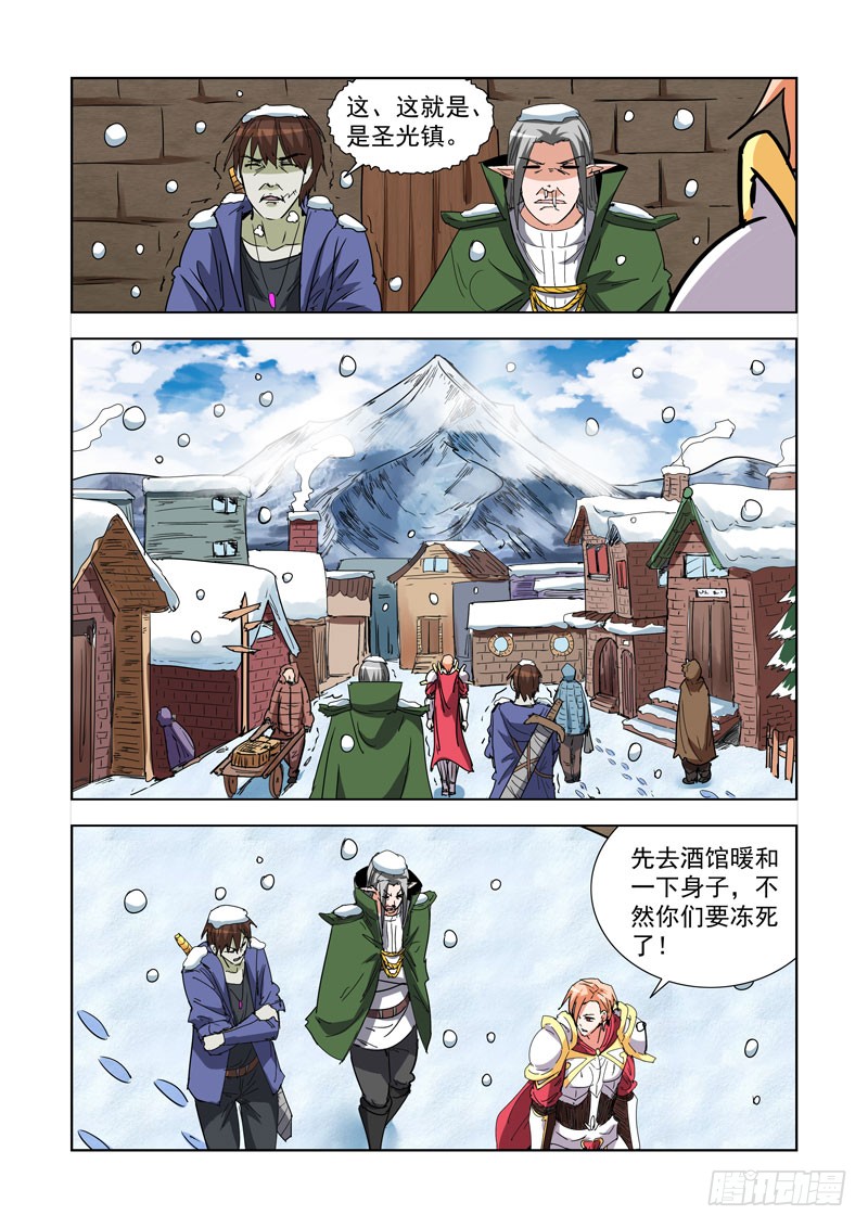 271.圣光镇8