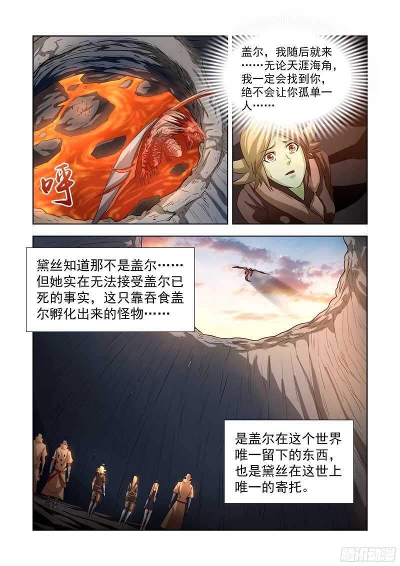 285.虎踞城5