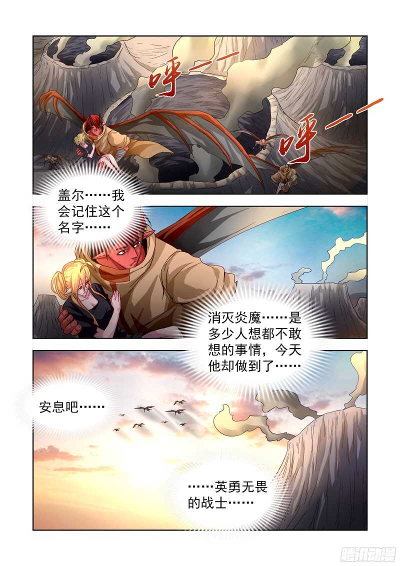 285.虎踞城8