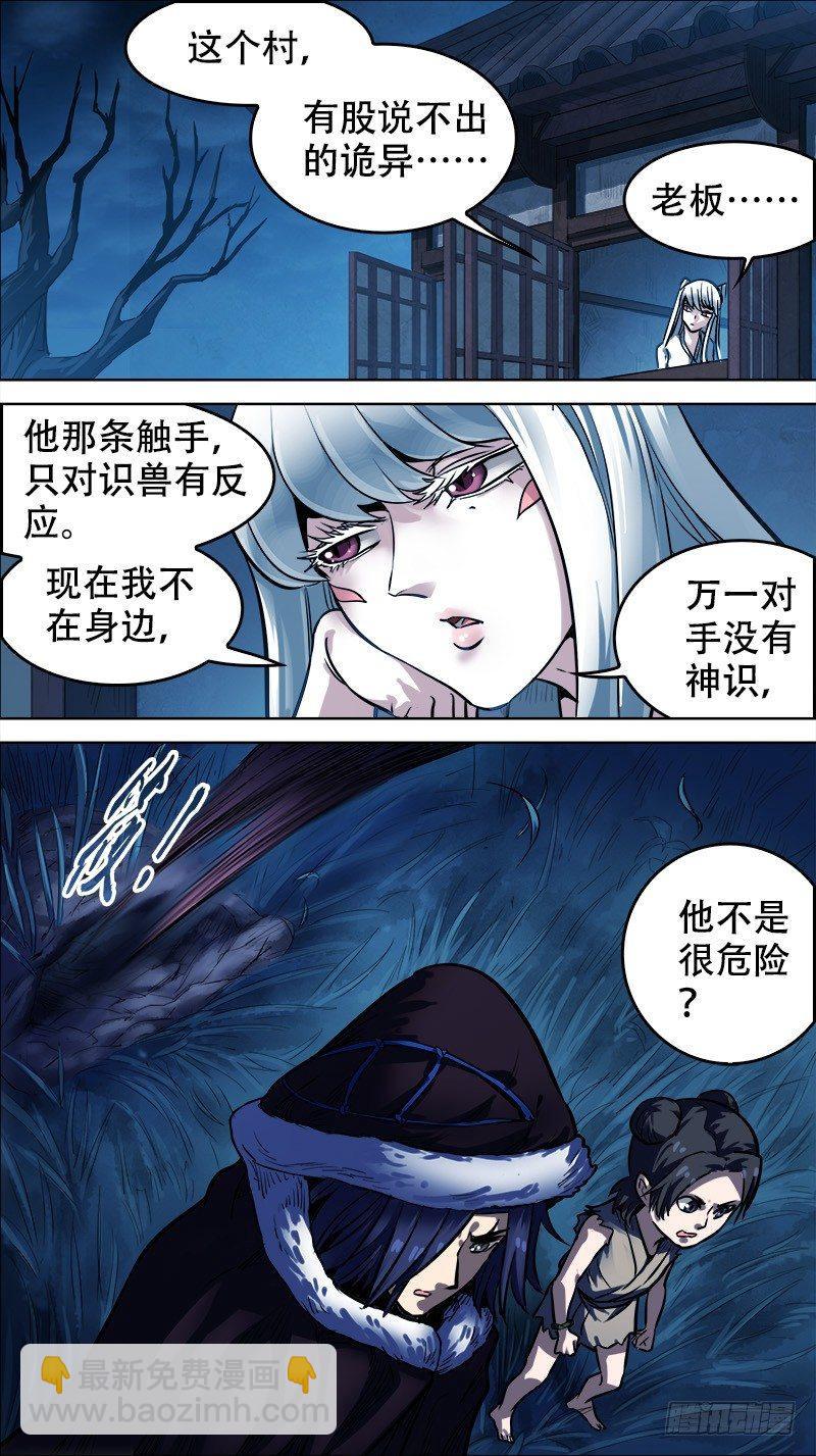 拾叁、猎狐10