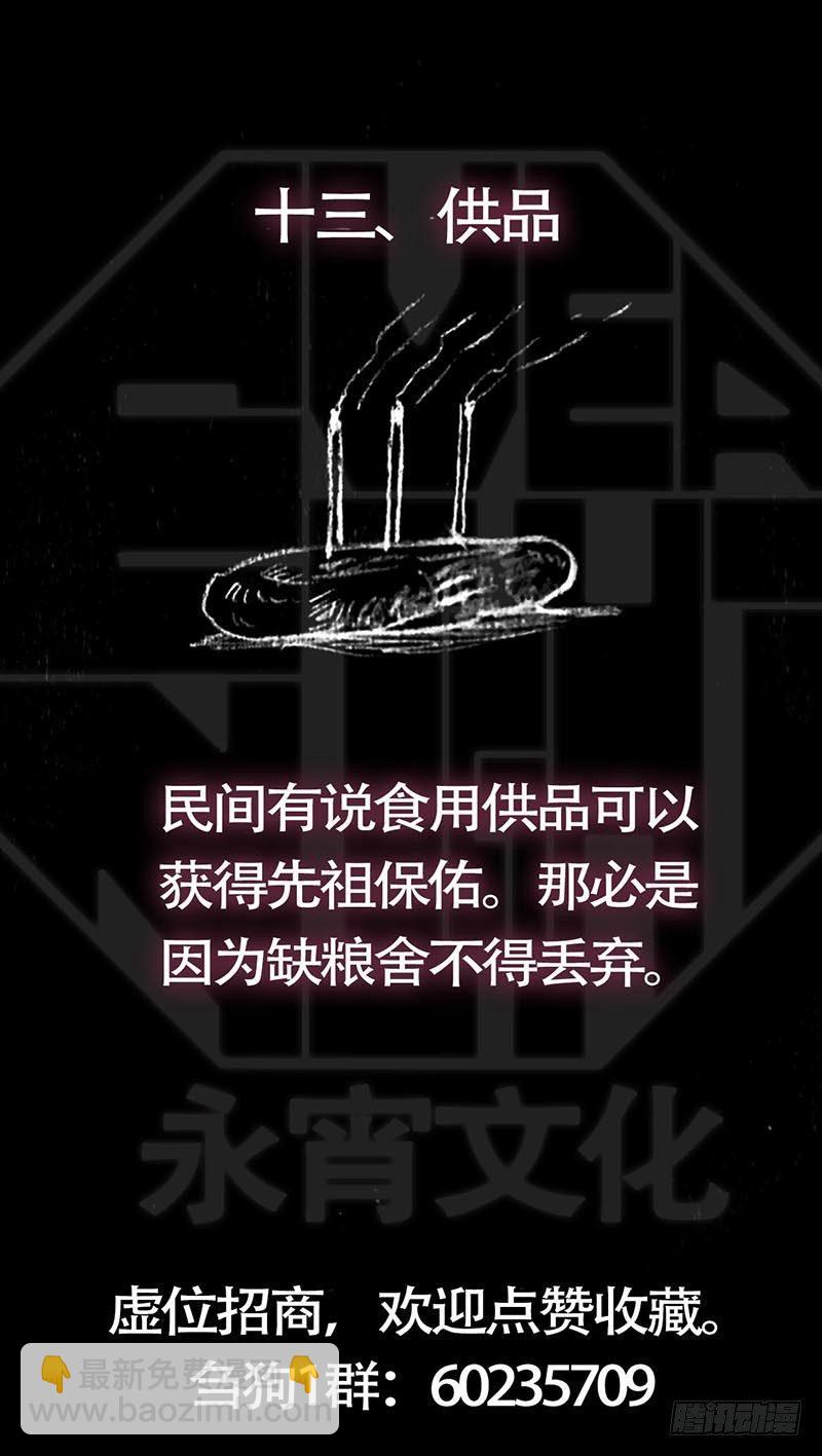 拾叁、猎狐12