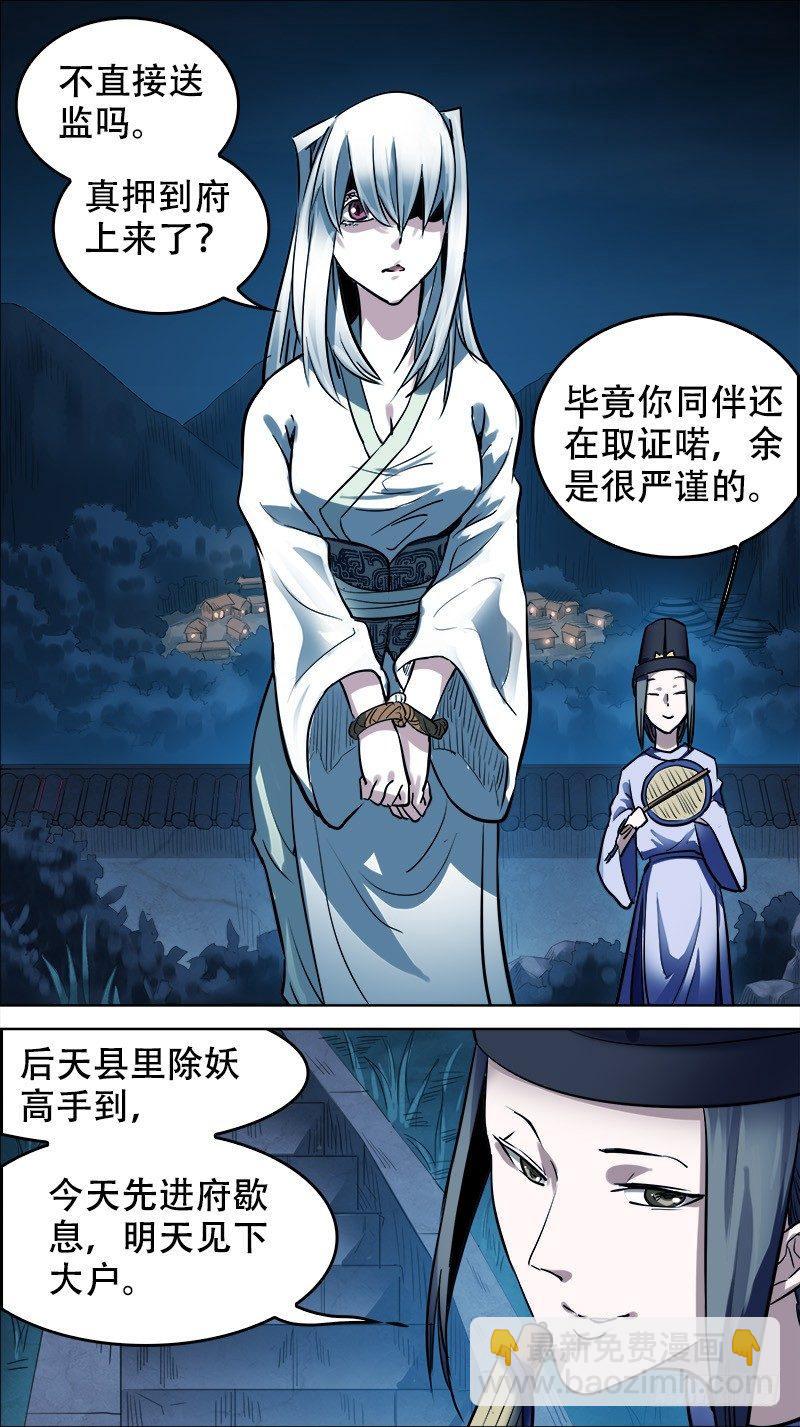 拾叁、猎狐3