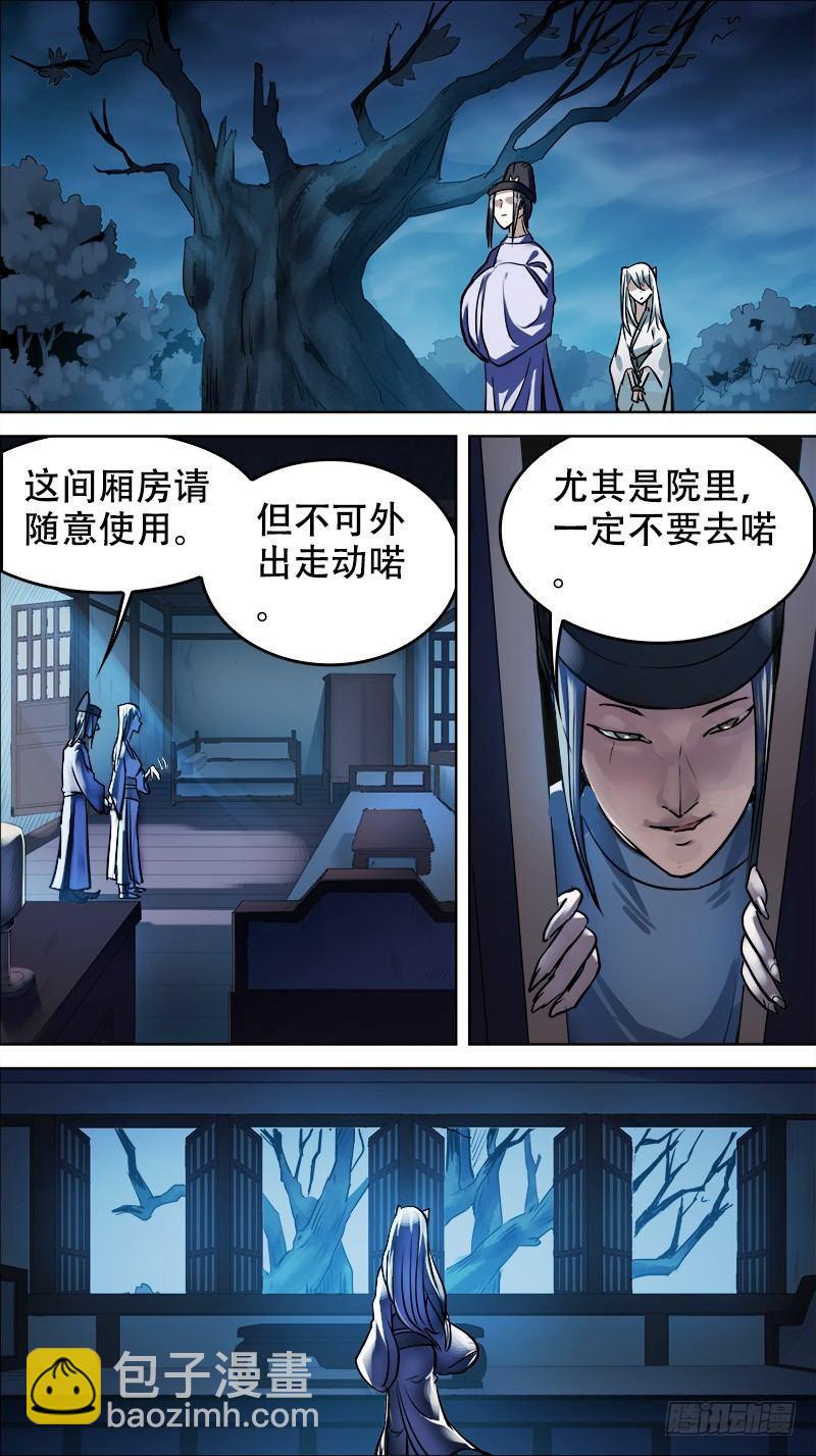 拾叁、猎狐4