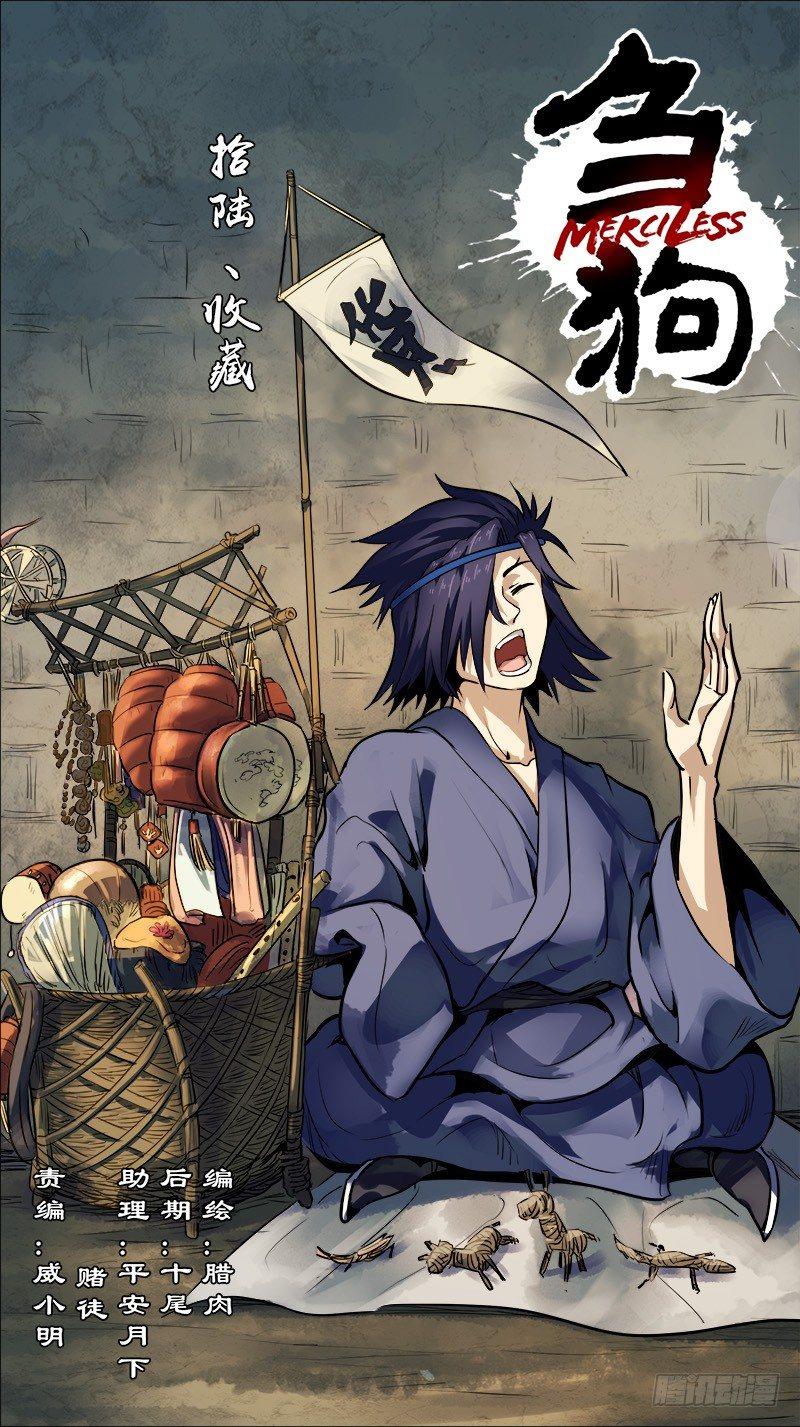 拾陆、收藏0