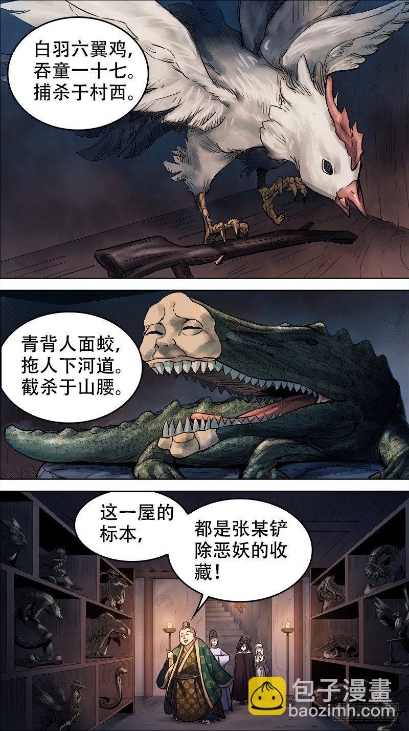 拾陆、收藏1
