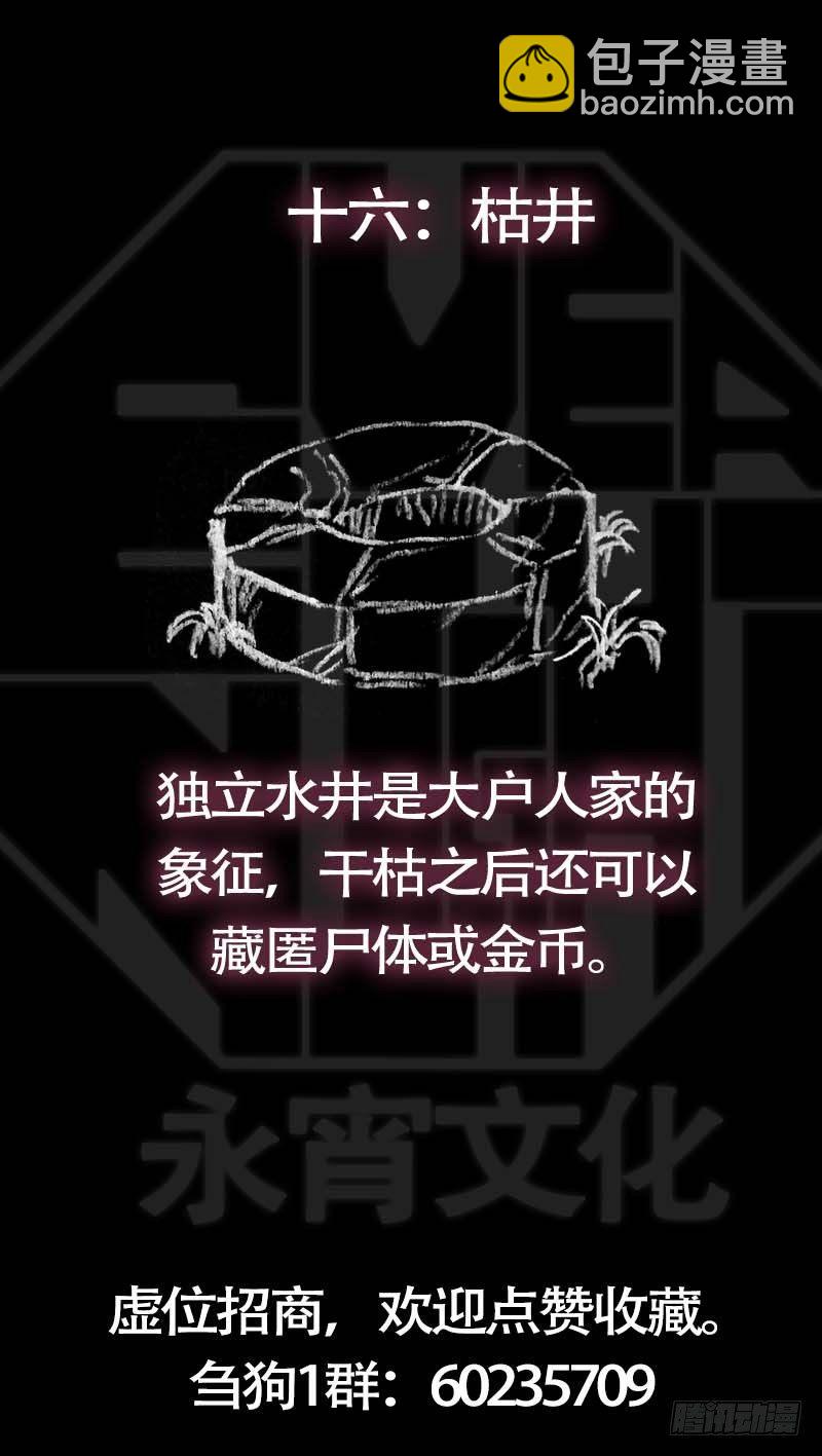 拾陆、收藏12