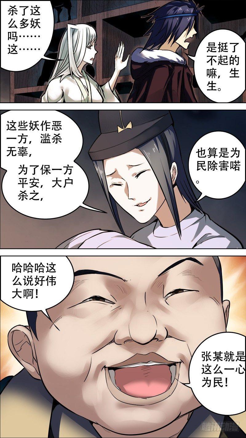 拾陆、收藏2