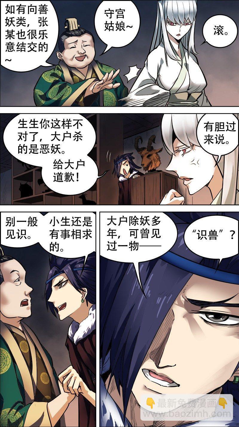 拾陆、收藏3