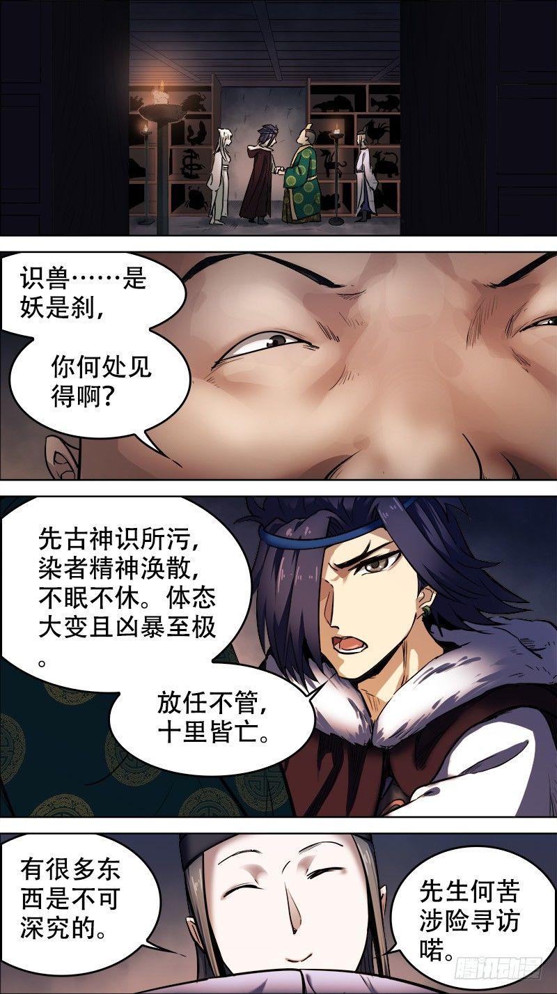拾陆、收藏4