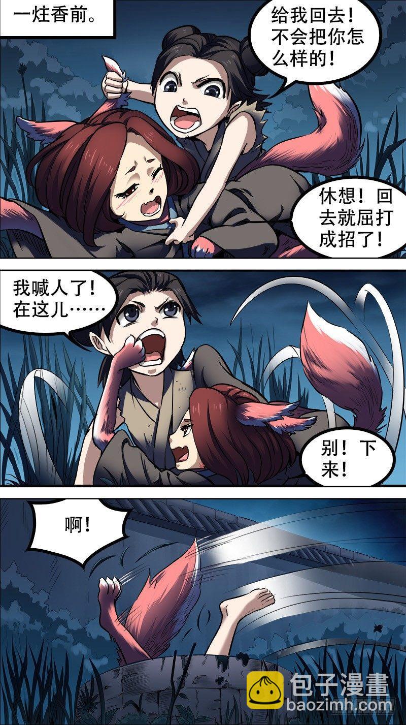 拾陆、收藏7