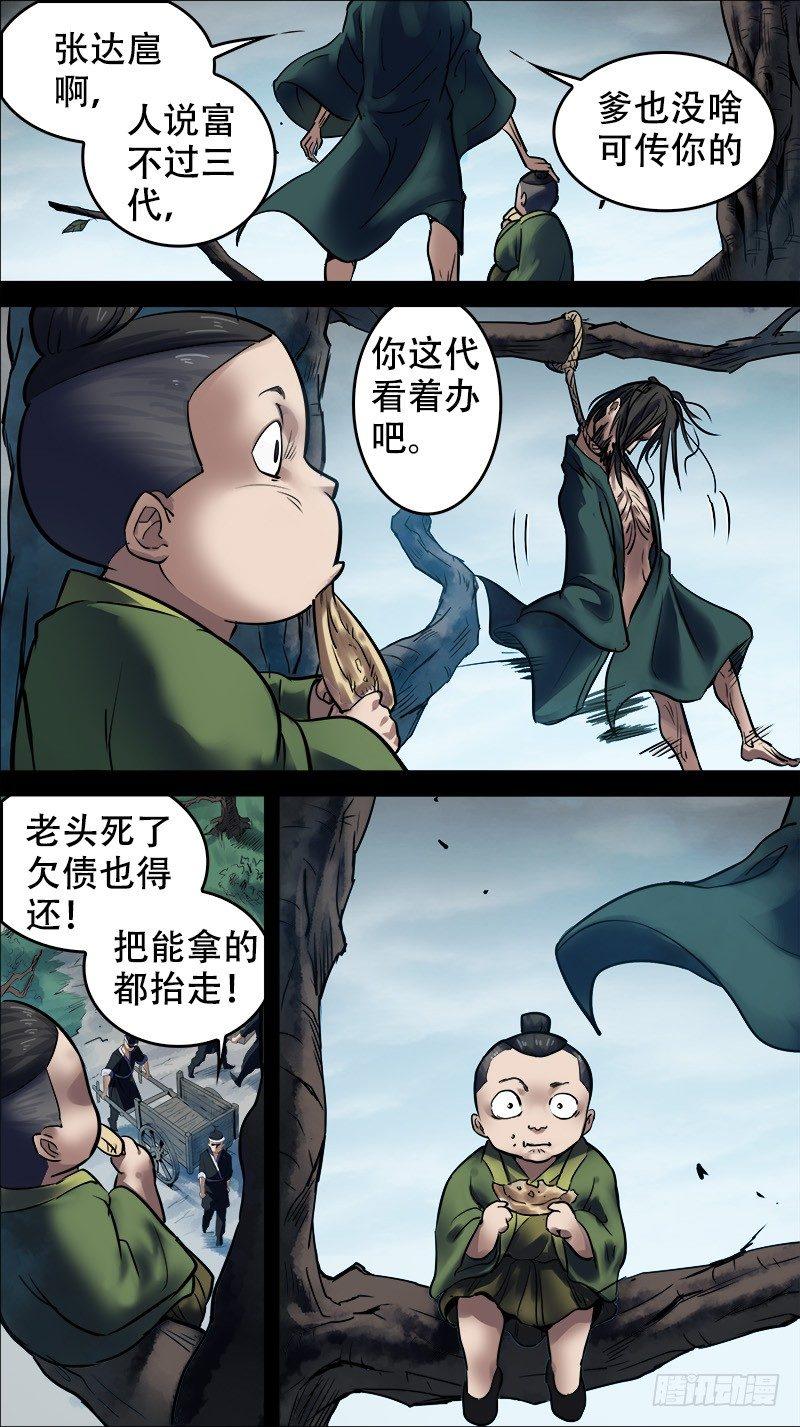 贰拾、宿主1