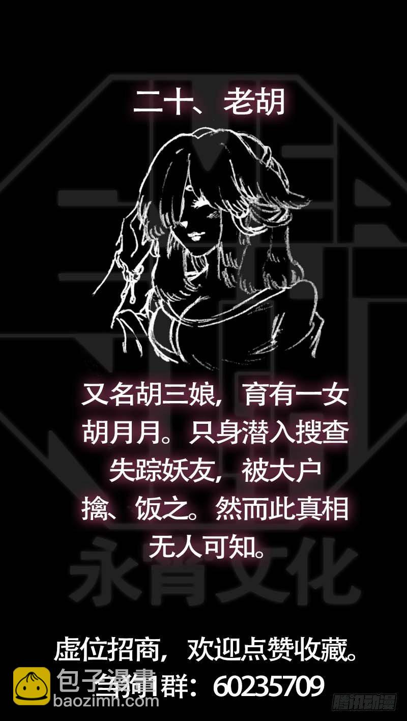 贰拾、宿主10