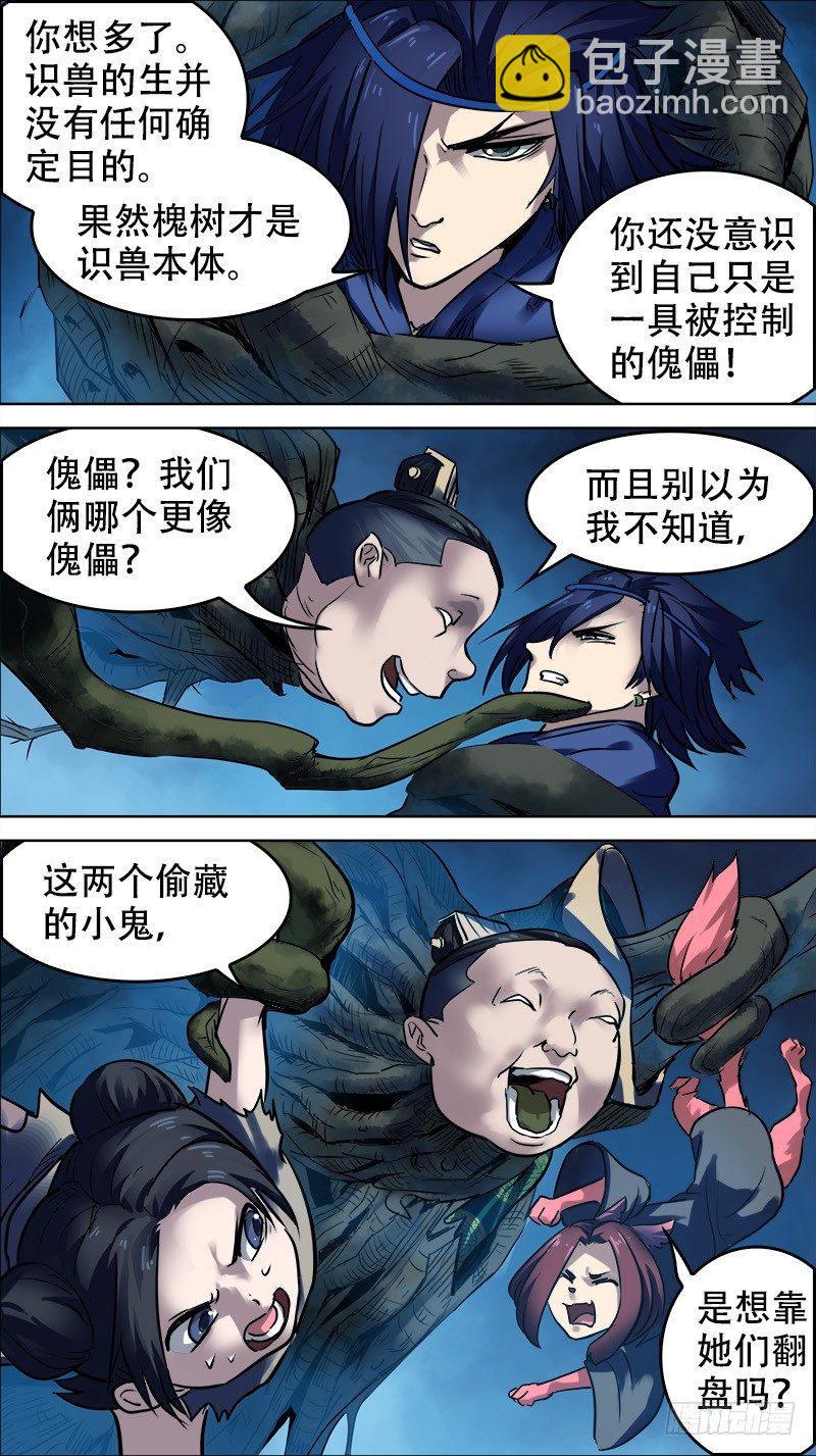 贰拾、宿主5