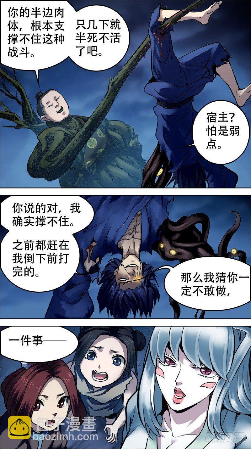 贰拾、宿主8