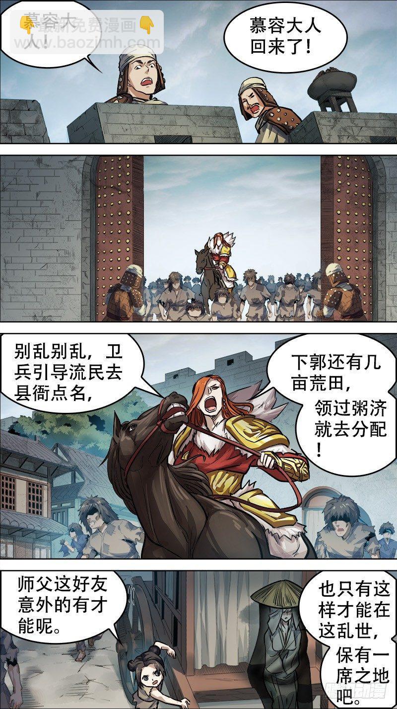 廿陆、四片2
