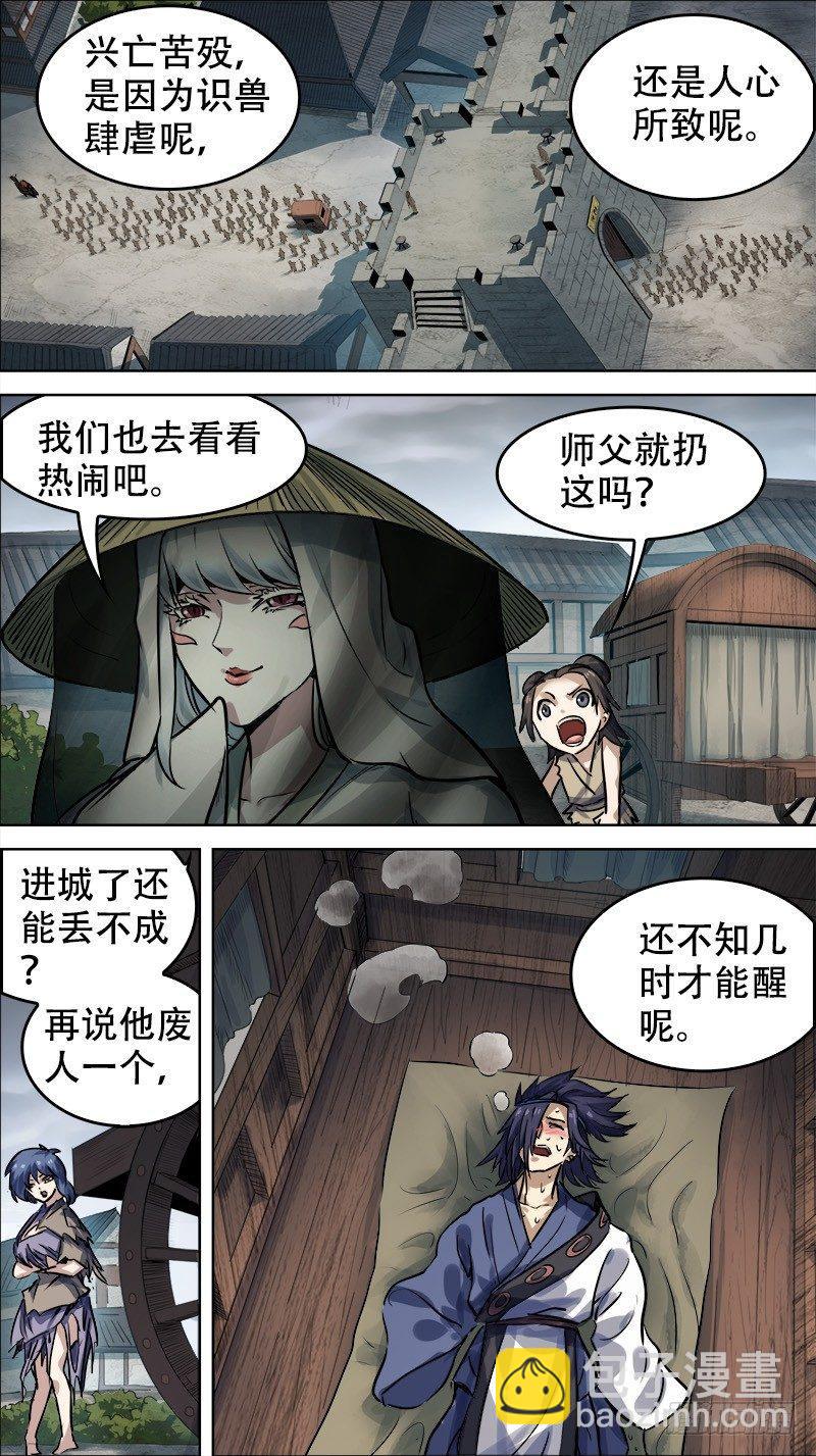 廿陆、四片3