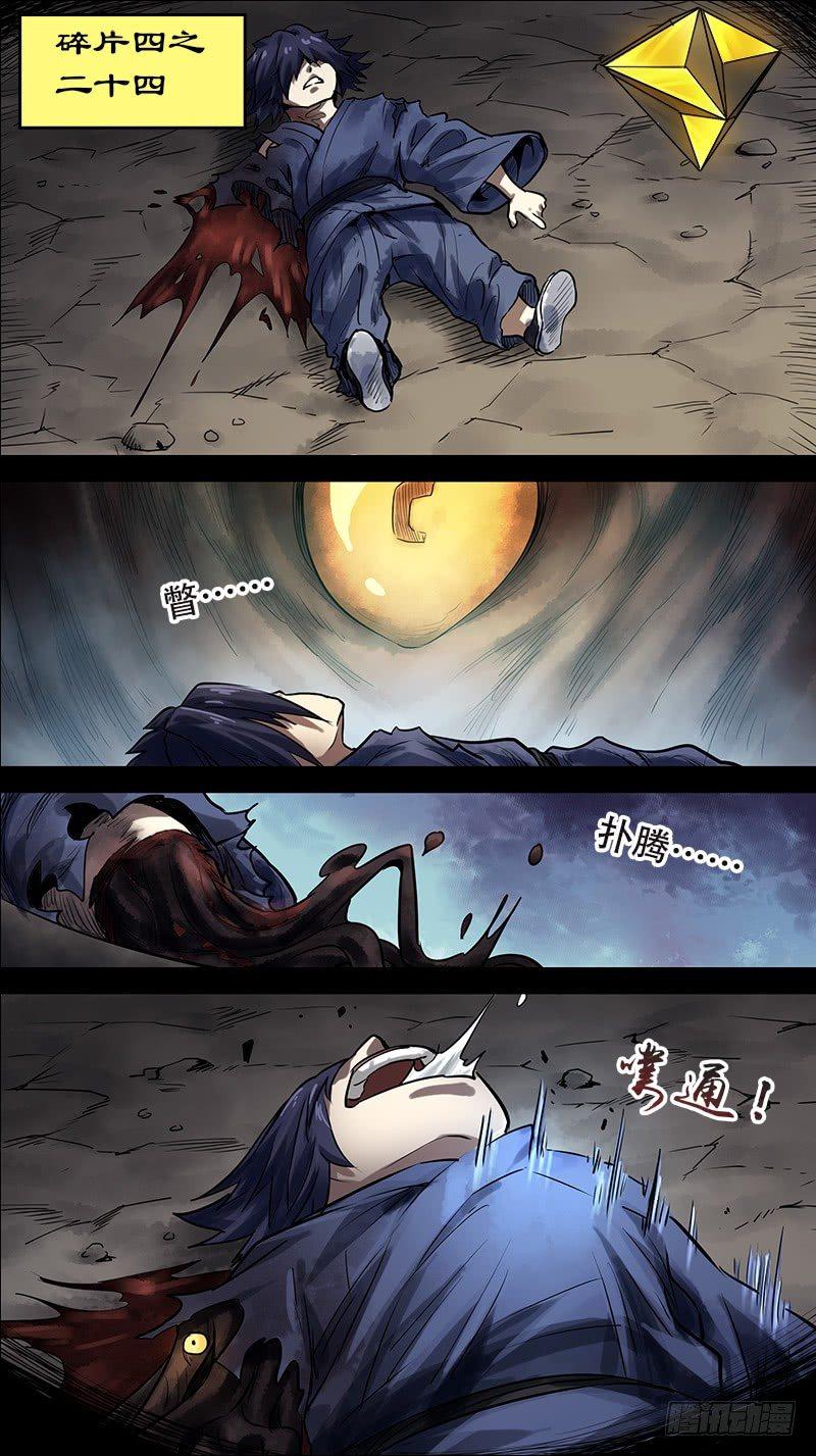 廿陆、四片7