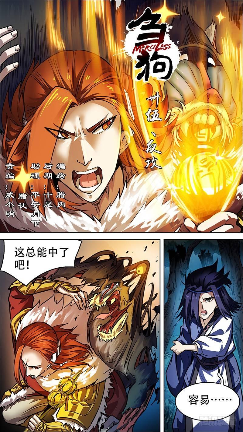 卅五、反攻0