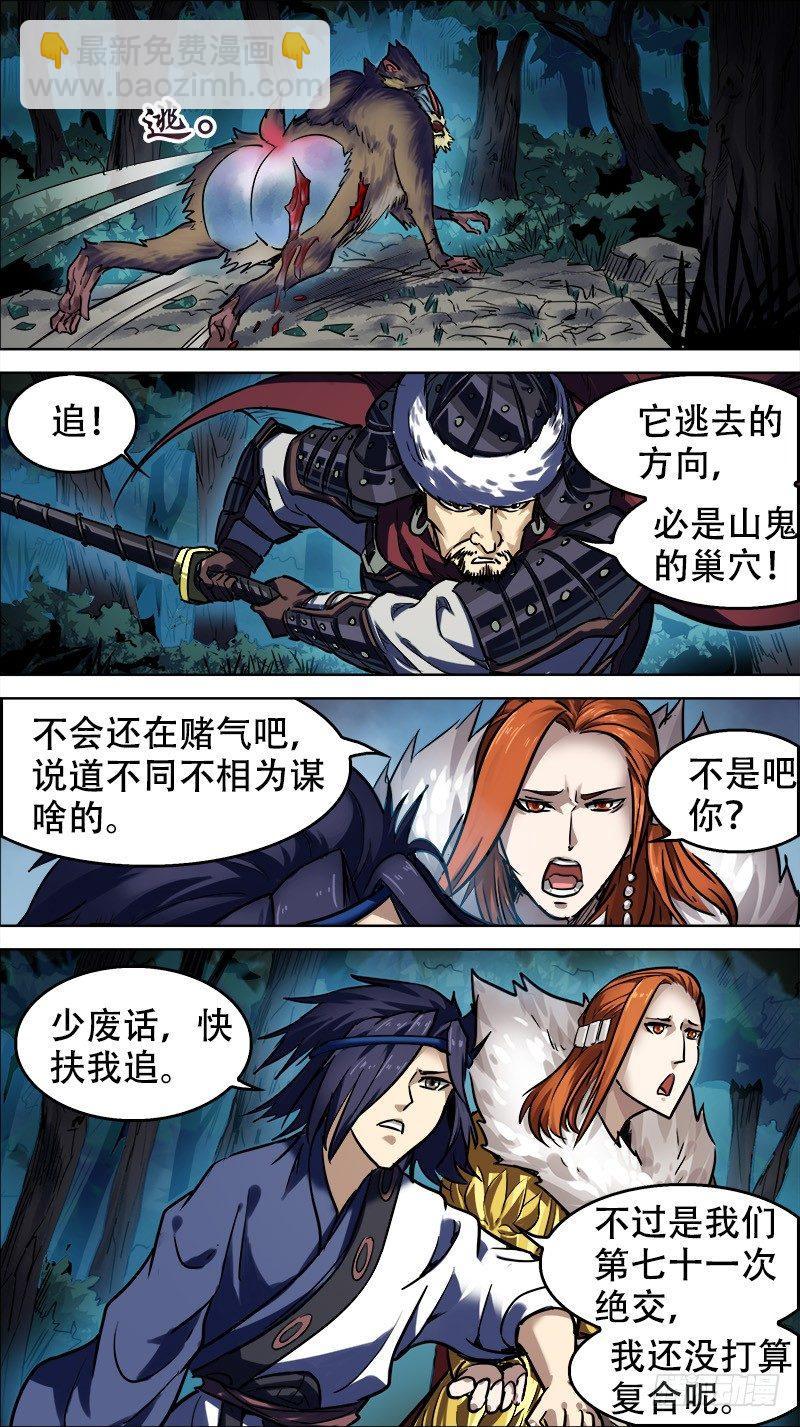 卅五、反攻2