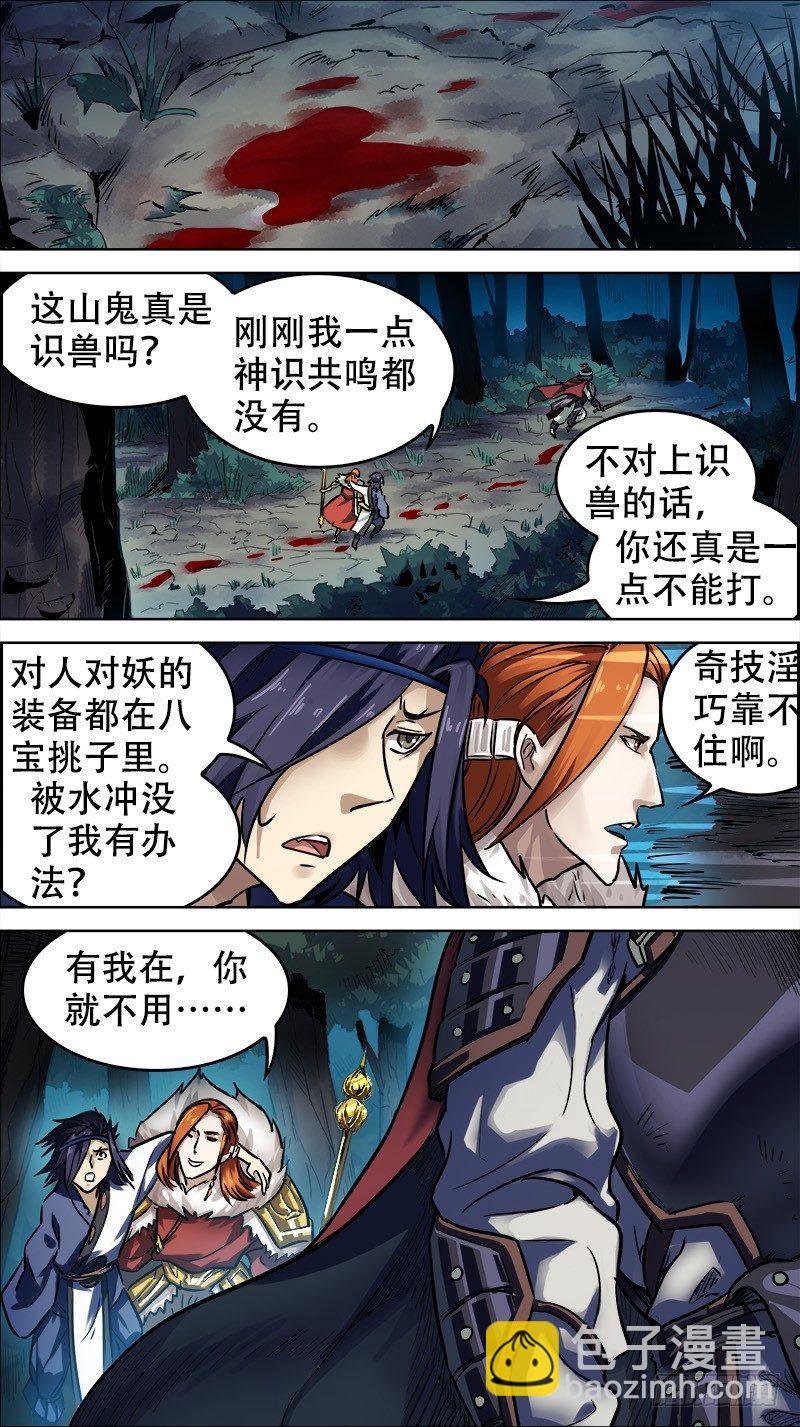 卅五、反攻3