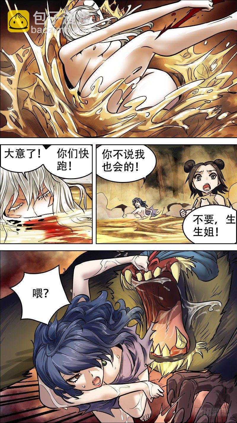 卅五、反攻5