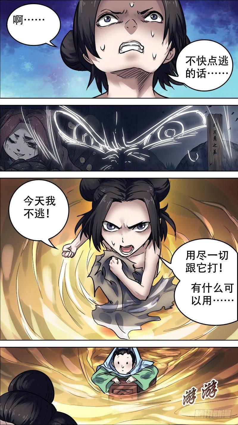卅五、反攻6