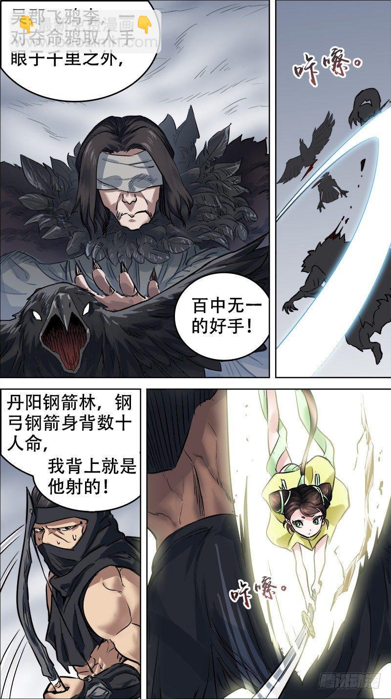 陆壹、隐者1