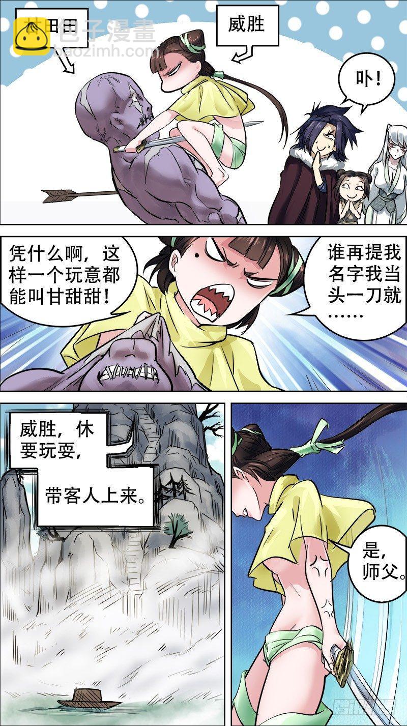 陆壹、隐者3