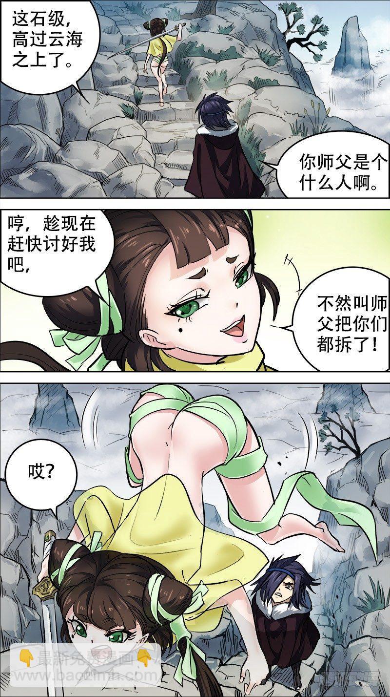 陆壹、隐者5