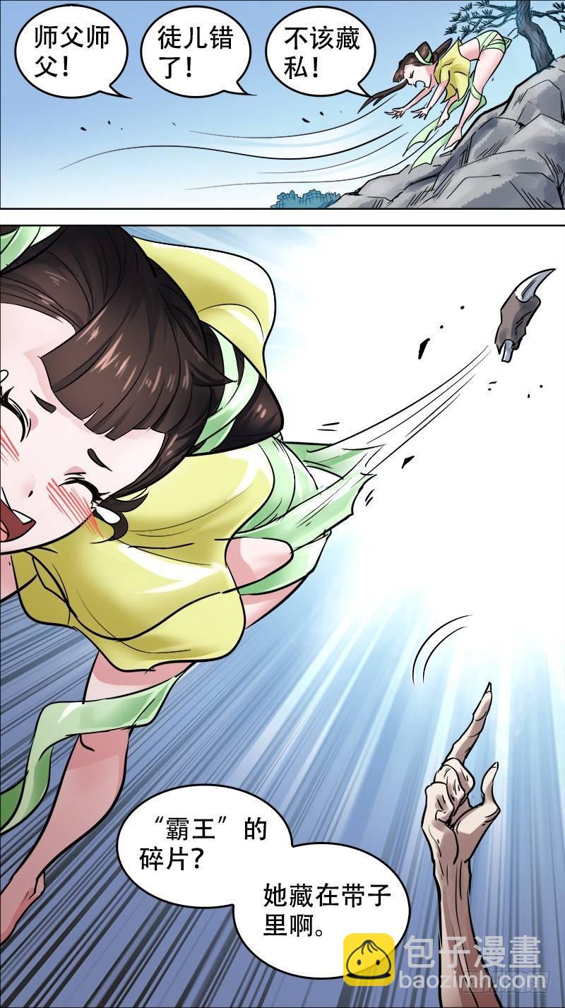 陆壹、隐者6